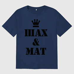 Мужская футболка оверсайз Шах и мат