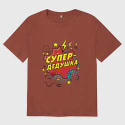 Мужская футболка оверсайз Супер-дедушка