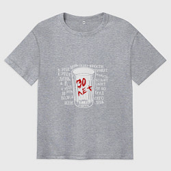 Мужская футболка оверсайз Сектор Газа: 30 лет