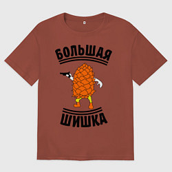Футболка оверсайз мужская Большая шишка, цвет: кирпичный