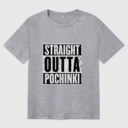 Футболка оверсайз мужская Straight Outta Pochinki, цвет: меланж