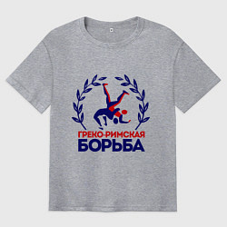 Футболка оверсайз мужская Греко-римская борьба, цвет: меланж