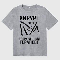 Футболка оверсайз мужская Хирург - вооруженный терапевт, цвет: меланж