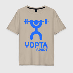 Футболка оверсайз мужская Yopta Sport, цвет: миндальный