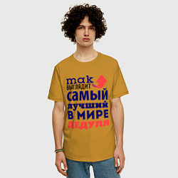 Футболка оверсайз мужская Так выглядит лучший дедуля, цвет: горчичный — фото 2