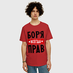 Футболка оверсайз мужская Боря всегда прав, цвет: красный — фото 2