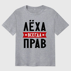 Футболка оверсайз мужская Лёха всегда прав, цвет: меланж