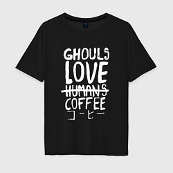 Футболка оверсайз мужская Ghouls Love Coffee, цвет: черный