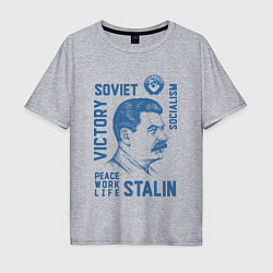 Футболка оверсайз мужская Stalin: Peace work life, цвет: меланж