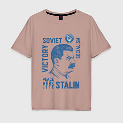 Футболка оверсайз мужская Stalin: Peace work life, цвет: пыльно-розовый