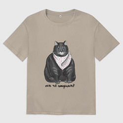 Мужская футболка оверсайз Есть покушать?