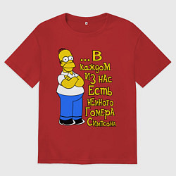 Мужская футболка оверсайз Гомер в каждом из нас