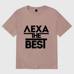 Футболка оверсайз мужская Лёха the best, цвет: пыльно-розовый