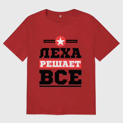 Мужская футболка оверсайз Леха решает все / Красный – фото 1