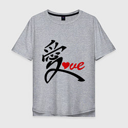 Футболка оверсайз мужская Китайский символ любви (love), цвет: меланж