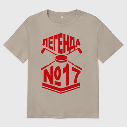 Мужская футболка оверсайз Легенда #17