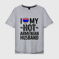 Футболка оверсайз мужская Люблю моего армянского мужа, цвет: меланж