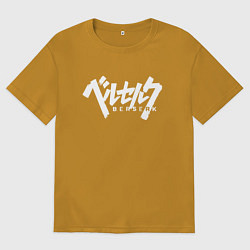 Футболка оверсайз мужская BERSERK, цвет: горчичный