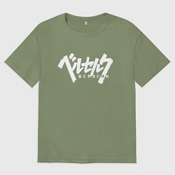 Футболка оверсайз мужская BERSERK, цвет: авокадо