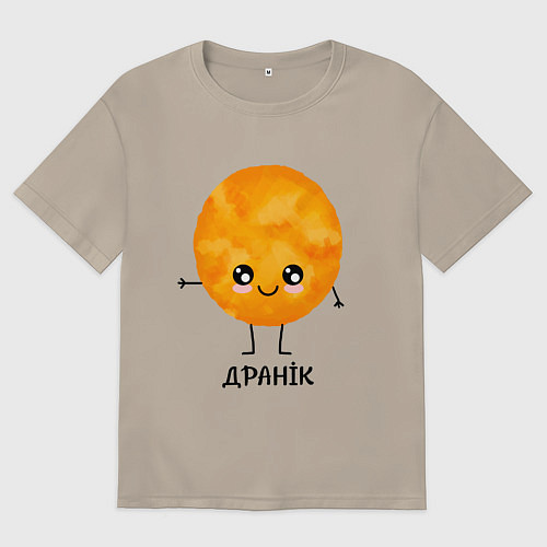 Мужская футболка оверсайз Драник / Миндальный – фото 1