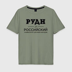 Футболка оверсайз мужская РУДН, цвет: авокадо