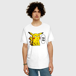 Футболка оверсайз мужская Pika Pika Okay, цвет: белый — фото 2