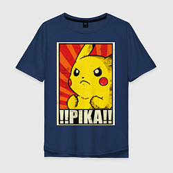 Мужская футболка оверсайз Pikachu: Pika Pika