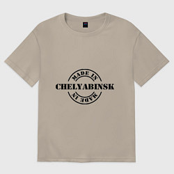 Футболка оверсайз мужская Made in Chelyabinsk, цвет: миндальный