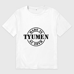 Футболка оверсайз мужская Made in Tyumen, цвет: белый