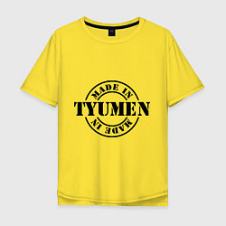 Футболка оверсайз мужская Made in Tyumen, цвет: желтый