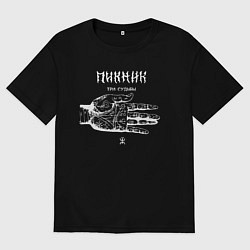 Мужская футболка оверсайз Пикник - Три судьбы