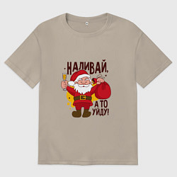 Мужская футболка оверсайз Наливай а то уйду!