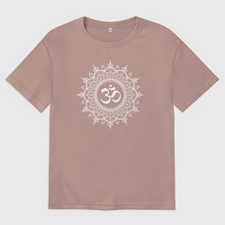 Футболка оверсайз мужская Ом Мандала Dark, цвет: пыльно-розовый
