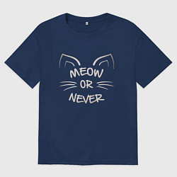 Футболка оверсайз мужская Мяу или никогда, цвет: тёмно-синий