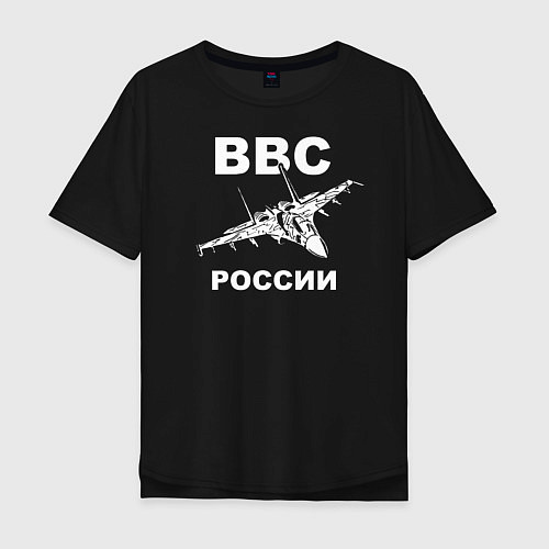 Мужская футболка оверсайз ВВС России / Черный – фото 1