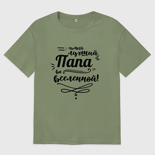 Мужская футболка оверсайз Самый лучший / Авокадо – фото 1