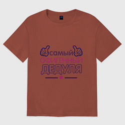 Мужская футболка оверсайз Офигенный дедуля