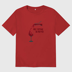 Мужская футболка оверсайз Сплин - Моё сердце замерло