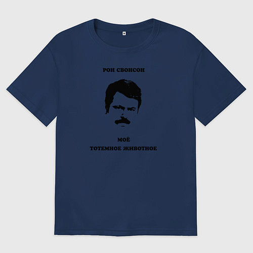 Мужская футболка оверсайз Ron Swanson / Тёмно-синий – фото 1