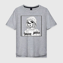 Мужская футболка оверсайз Пошлая Молли