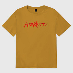 Футболка оверсайз мужская Агата Кристи Лого, цвет: горчичный