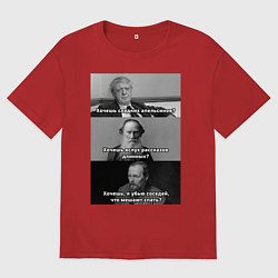 Мужская футболка оверсайз Хочешь? Земфира