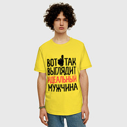 Футболка оверсайз мужская Вот так выглядит идеальный мужчина, цвет: желтый — фото 2