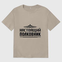 Мужская футболка оверсайз Настоящий полковник