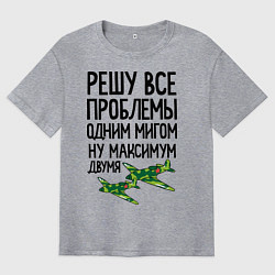 Мужская футболка оверсайз Решу все проблемы одним мигом