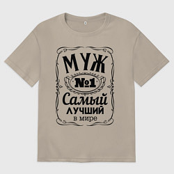 Мужская футболка оверсайз Самый лучший муж