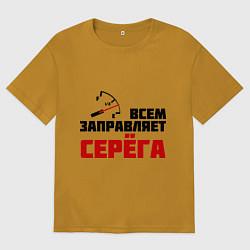 Мужская футболка оверсайз Заправляет Серёга