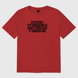 Мужская футболка оверсайз Интеллект Стивен Хокинг