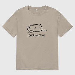 Мужская футболка оверсайз I Cant Adult Today