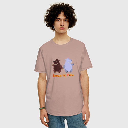 Мужская футболка оверсайз Русские медведи / Пыльно-розовый – фото 3